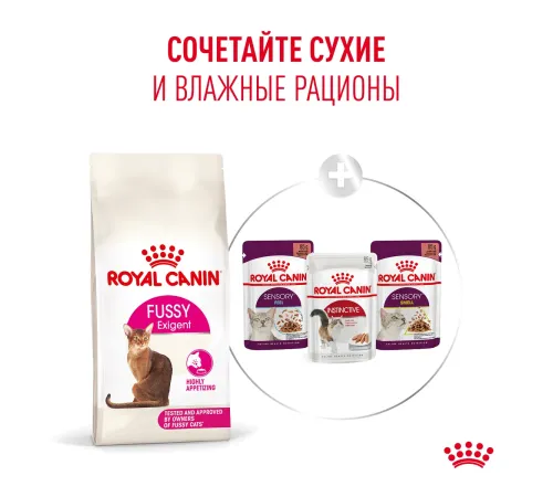 Royal Canin Fussy Adult, 400 г