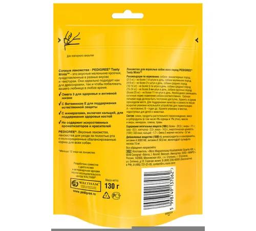 Pedigree Tasty Minis (Курица, утка), 130 г