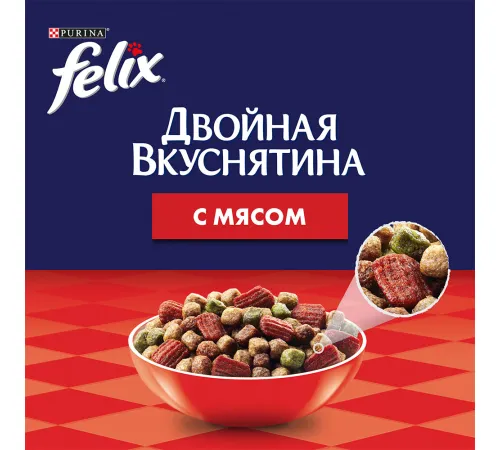 Felix Двойная вкуснятина для кошек (Мясо) 300 г