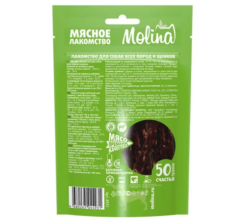 Molina Лакомство для собак Палочки из ягнёнка и риса, 50 г