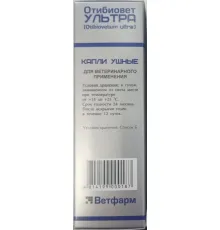 Ветфарм Отибиовет Ультра 20 мл