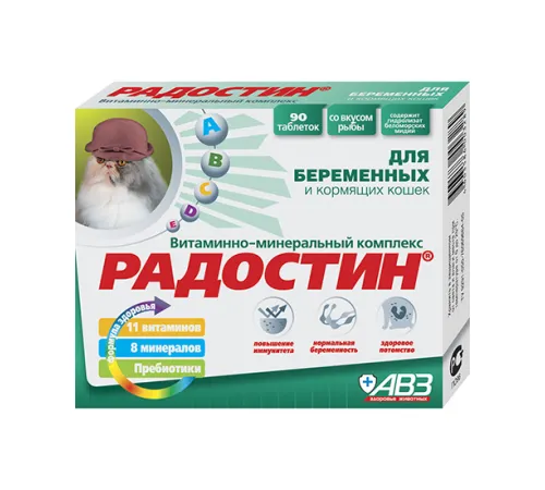 Агроветзащита Радостин для беременных 90 шт