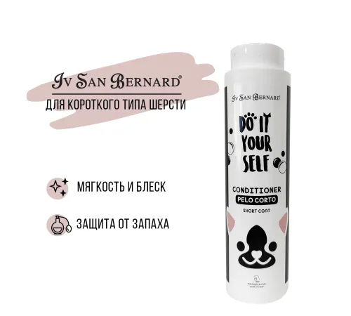 Iv San Bernard Кондиционер DO IT YOURSELF для кошек и собак с короткой шерстью, 300 мл
