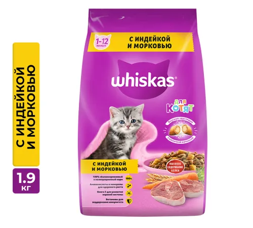 Whiskas для котят (Индейка и морковь), 1,9 кг