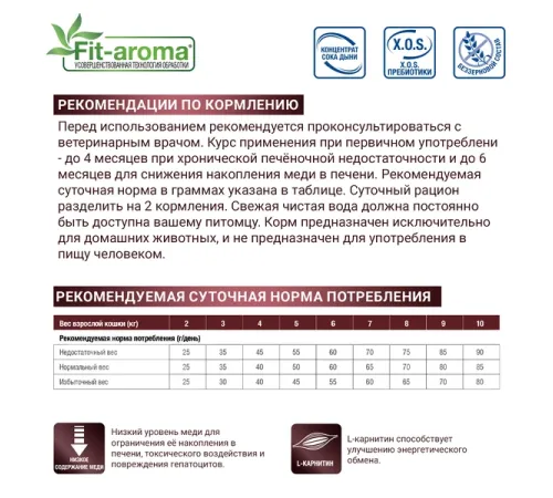 Monge VetSolution Hepatic Cat, 400 г