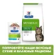 Hill's Prescription Diet Metabolic Влажный корм для кошек (Океаническая рыба), 85 г