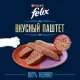 Felix Вкусный паштет для взрослых кошек (Говядина и ягненок), 75 г