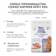 Брит Кеа Cat Anti-Hairball (Белая рыба, индейка), 400 г 