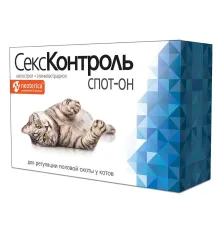 СексКонтроль спот-он для котов, 3 мл