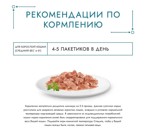Гурмэ Перл Желе Делюкс с лососем в желе, 75 г