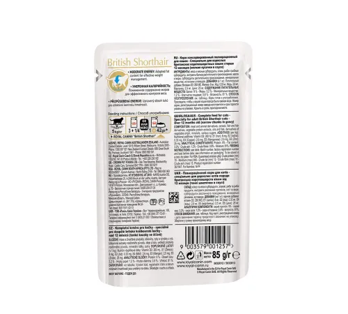 Royal Canin British Shorthair Adult (соус), 85 г 28 шт (уп)