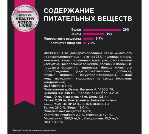 Eukanuba Adult Medium Breed (Птица), 3 кг