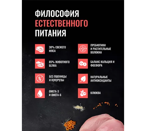 Одно мясо для взрослых кошек (Индейка), 1,5 кг