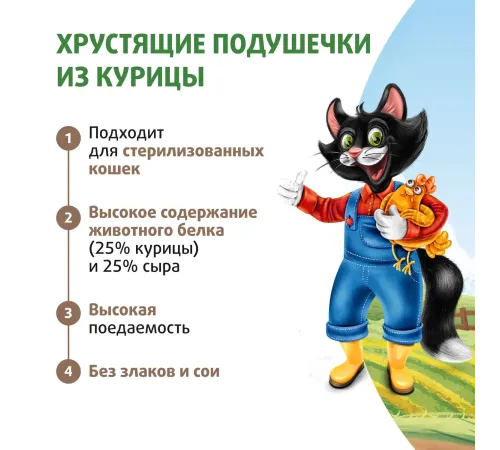 Ферма кота Федора Хрустящие подушечки с паштетом из курицы, 40 г
