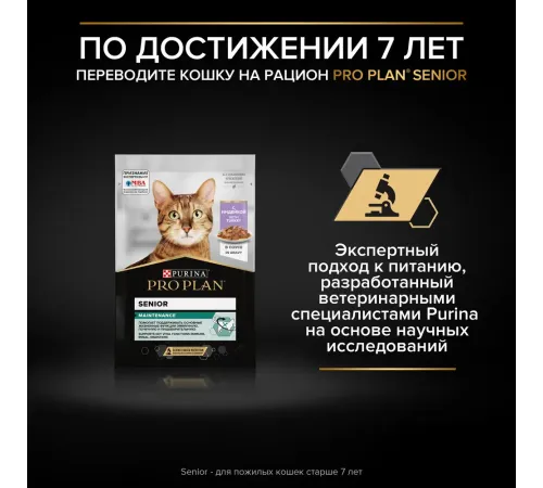 Pro Plan Derma Care (Треска в соусе), 85 г