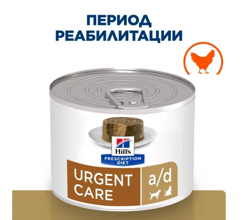 Hill's Prescription Diet a/d Влажный корм при реабилитации после болезней (курица), 200 г