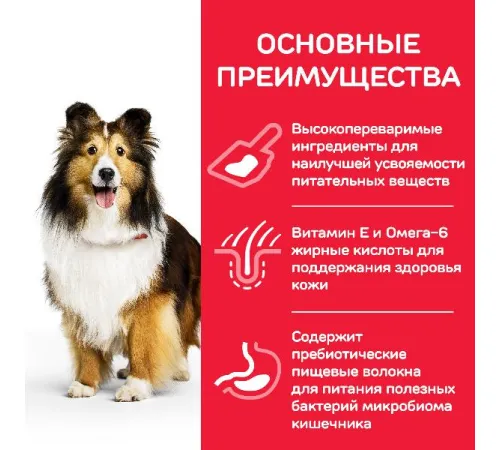 Hill's Science Plan Sensitive Stomach & Skin для собак средних пород (курица), 14 кг