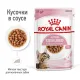 Royal Canin Kitten Sterilised (соус) 85 гр