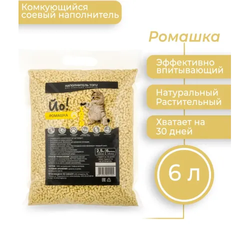 Йо! Наполнитель комкующийся Tofu (Ромашка), 6 л/2,5 кг
