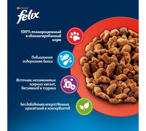 Felix Мясное объедение для взрослых кошек (Говядина), 600 г