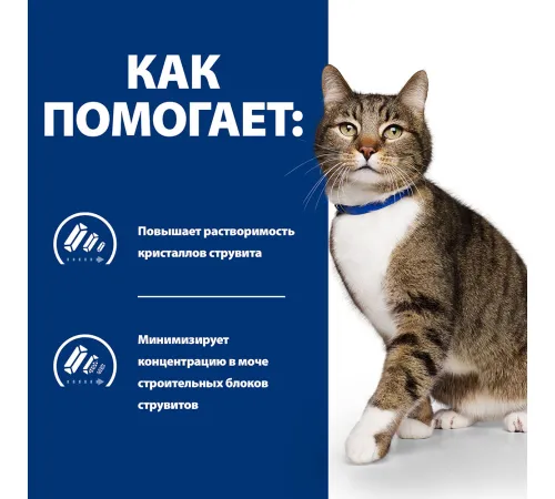 Hill's Prescription Diet s/d Urinary Care для кошек, с курицей 1,5 кг