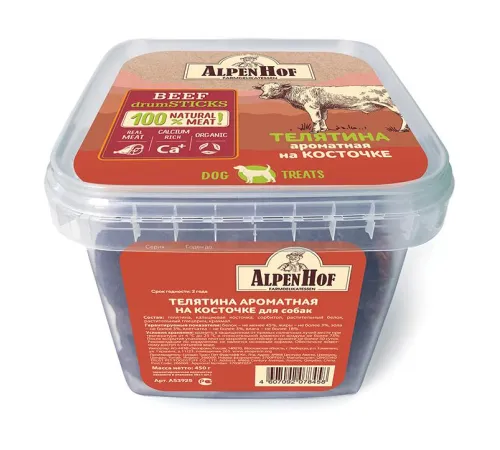 AlpenHof Телятина ароматная на косточке для собак 450 г