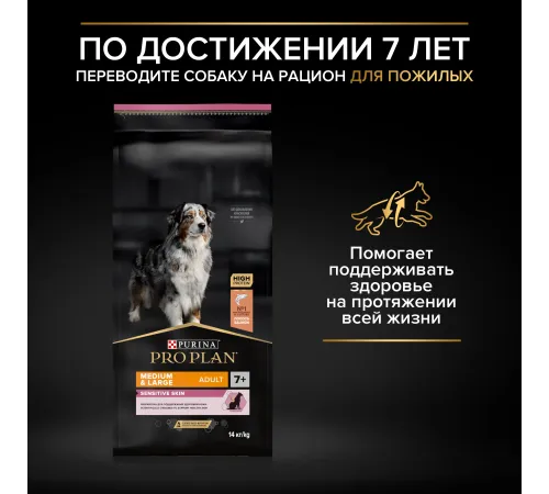 Pro Plan Medium Adult Sensitive Digestion (Ягненок), 3 кг