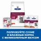 Hill's Prescription Diet i/d Digestive Care Влажный корм для кошек (лосось) 85 г