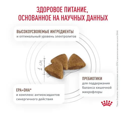Royal Canin Gastrointestinal Сat 350 г