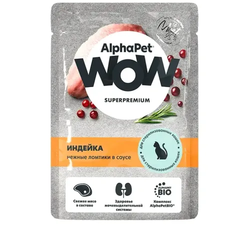 AlphaPet WOW Superpremium Индейка нежные ломтики в соусе для стерилизованных кошек, 85 г