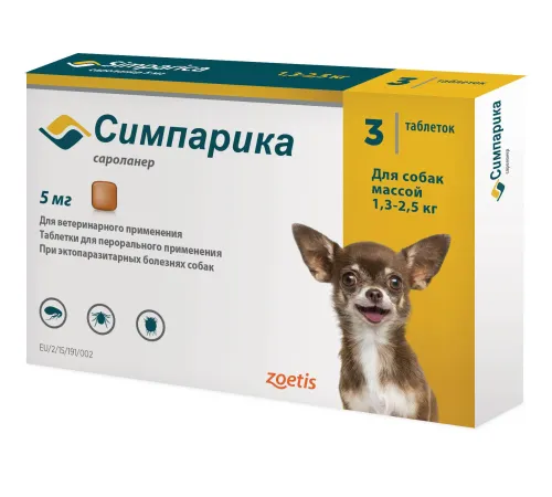Симпарика Таблетки от блох и клещей для собак, 5 мг/1,3 - 2,5 кг, 1 таб