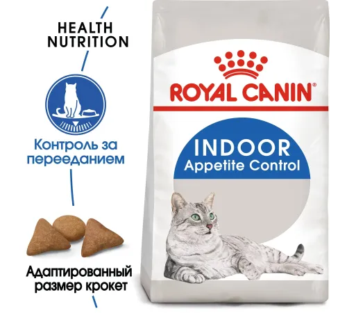 Royal Canin Indoor Appetite Control, 400 г