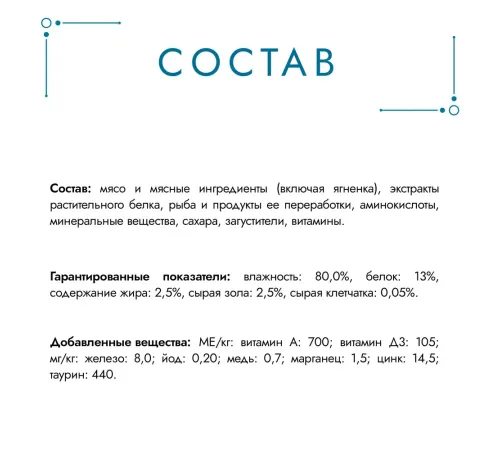 Гурмэ Перл Нежное филе с ягненком в соусе, 75 г