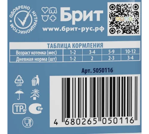 Брит Премиум Пауч для котят (Телятина с морковью в желе), 85 г
