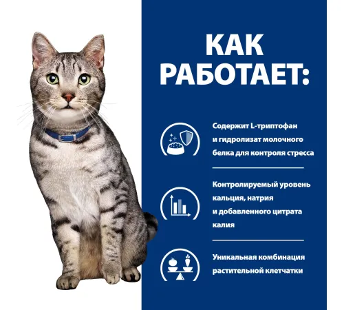 Hill's Prescription Diet c/d Multicare Stress + Metabolic для кошек, с курицей, 85 г