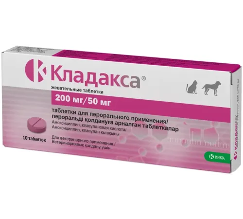 KRKA Кладакса, жевательные таблетки, 10х200мг/50мг
