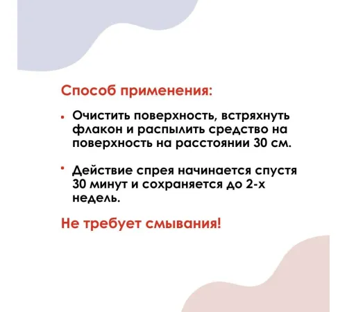 Muzzle Нейтрализатор запаха животных, 500 мл