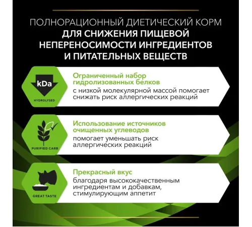 Purina HA ST/OX Hypoallergenic 325 г