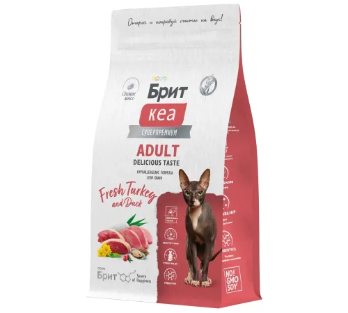 Брит Кеа Cat Adult Delicious Taste (Индейка, утка), 400 г new