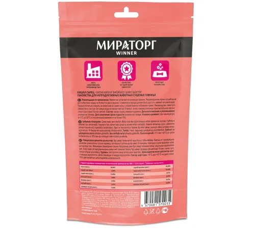 Winner Мираторг Лакомство Кишки сырец говяжьи для собак, 50 г