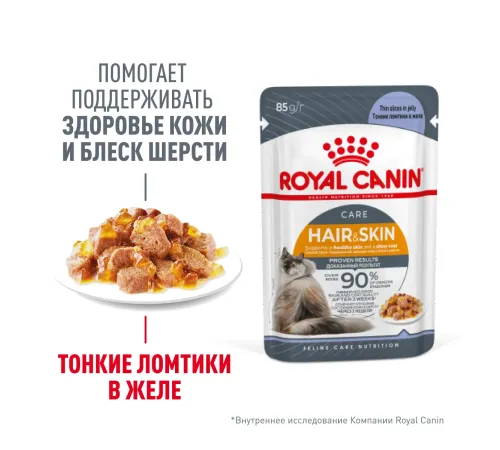 Royal Canin Hair & Skin Care (желе) 85 гр
