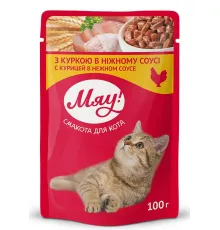 Мяу! для взрослых кошек (Курица в нежном соусе) 100 г