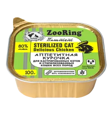 ZooRing Sterilized Паштет с львинкой Аппетитная курочка, 100 г х 16 шт (уп)