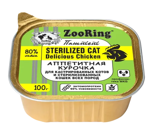 ZooRing Sterilized Паштет с львинкой Аппетитная курочка, 100 г х 16 шт (уп)
