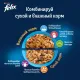 Felix Мясное объедение для взрослых кошек (Говядина), 600 г