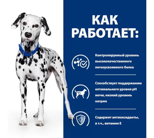 Hill's Prescription Diet u/d Urinary Care для собак, 4 кг