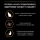 Pro Plan Derma Care (Треска в соусе), 85 г