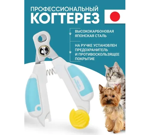 Когтерез Doggy salon загнутый с предохранителем, S-L