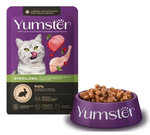 Yumster Sterilized Cat (Кролик с клюквой в соусе), 85 г