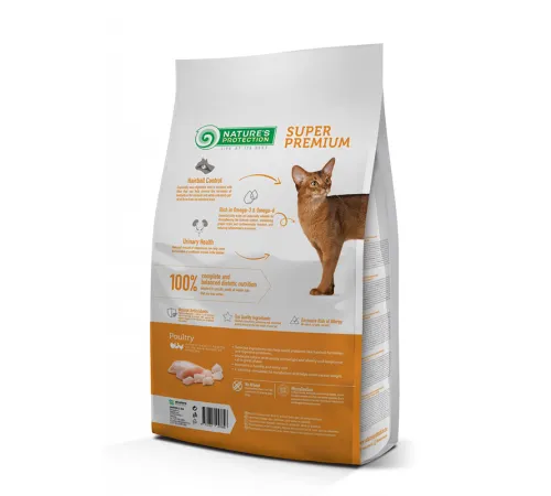 Nature's Protection Indoor, 400 г